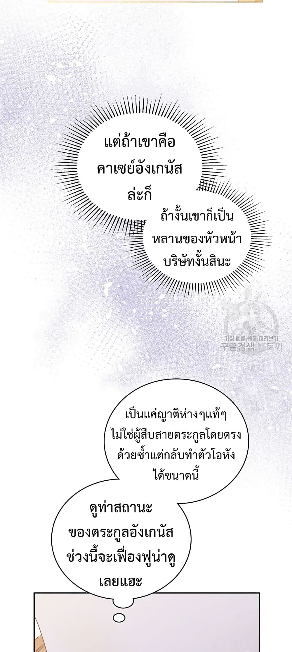 In This Life, I Will Be the Lord เธ•เธญเธเธ—เธตเน 98 (9)