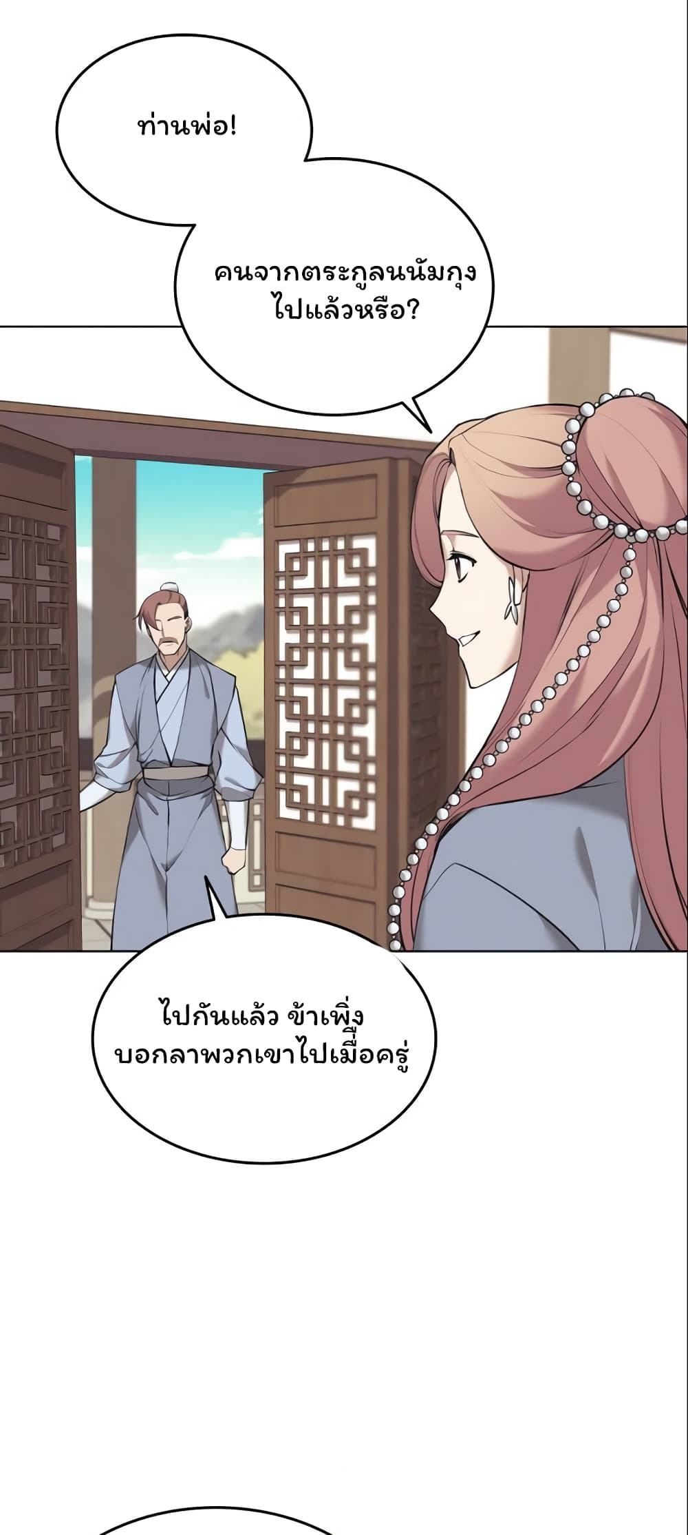 Tale of a Scribe Who Retires to the Countryside เธ•เธญเธเธ—เธตเน 77 (52)