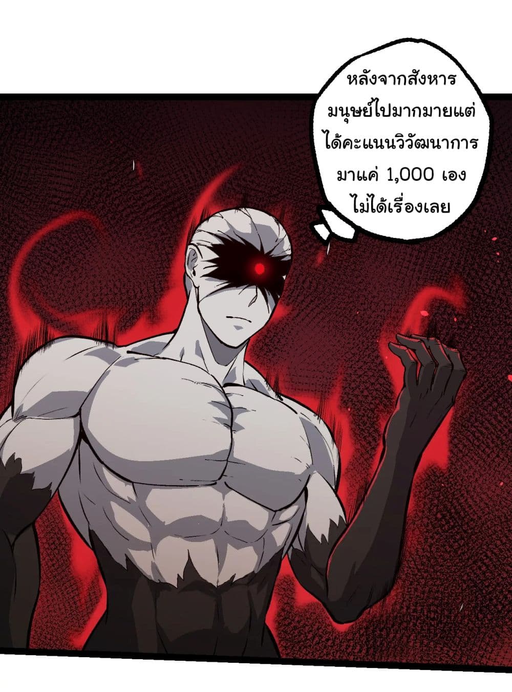 Evolution from the Big Tree เธ•เธญเธเธ—เธตเน 203 (16)