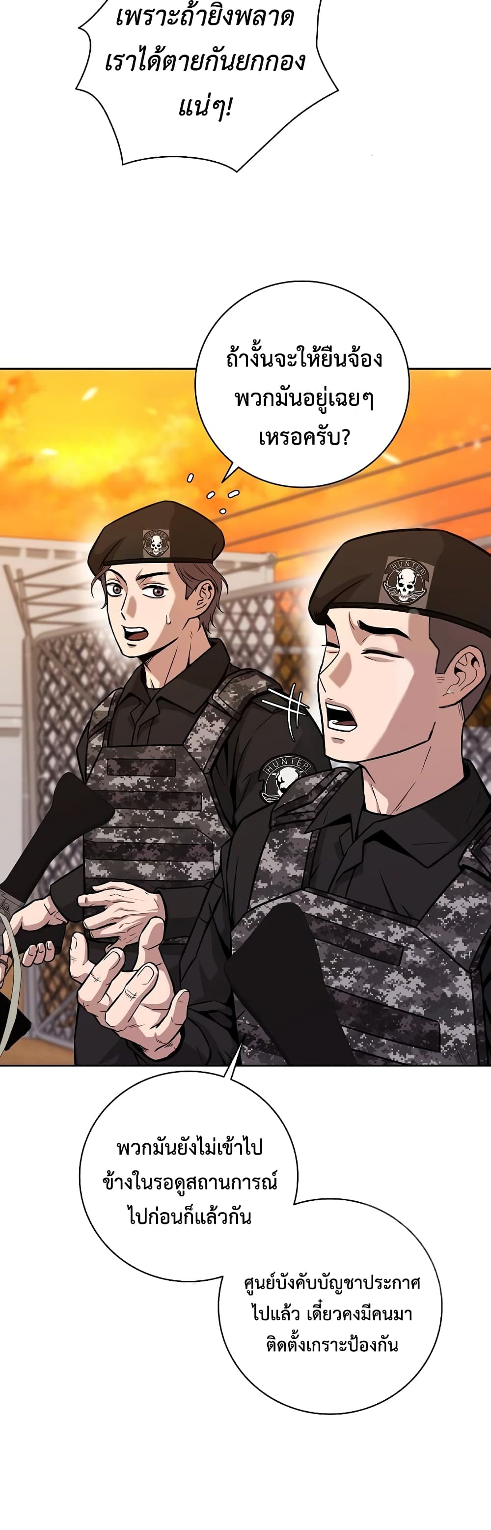 The Dark Mageโ€s Return to Enlistment เธ•เธญเธเธ—เธตเน 12 (21)