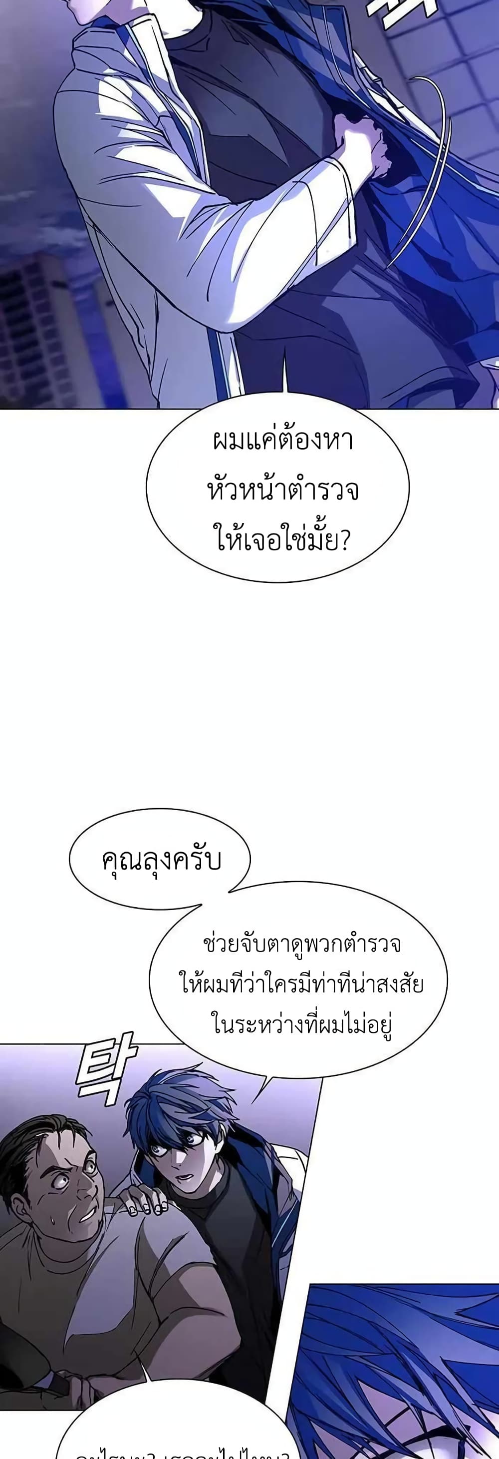 The End of the World is Just a Game to Me à¸•à¸­à¸™à¸—à¸µà¹ˆ 5 (44)