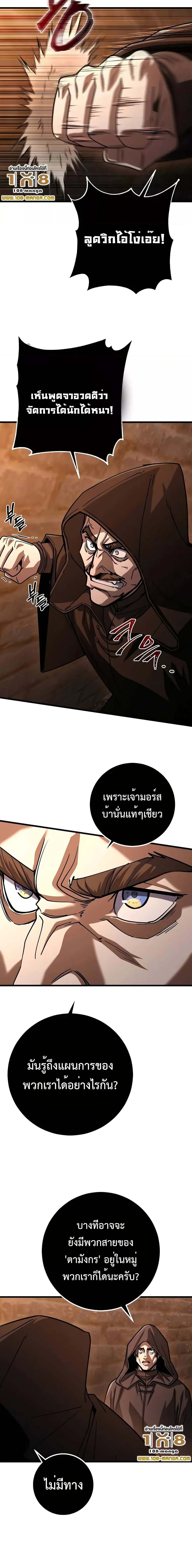 I Picked A Hammer To Save The World เธ•เธญเธเธ—เธตเน 75 (SS1 END) (16)