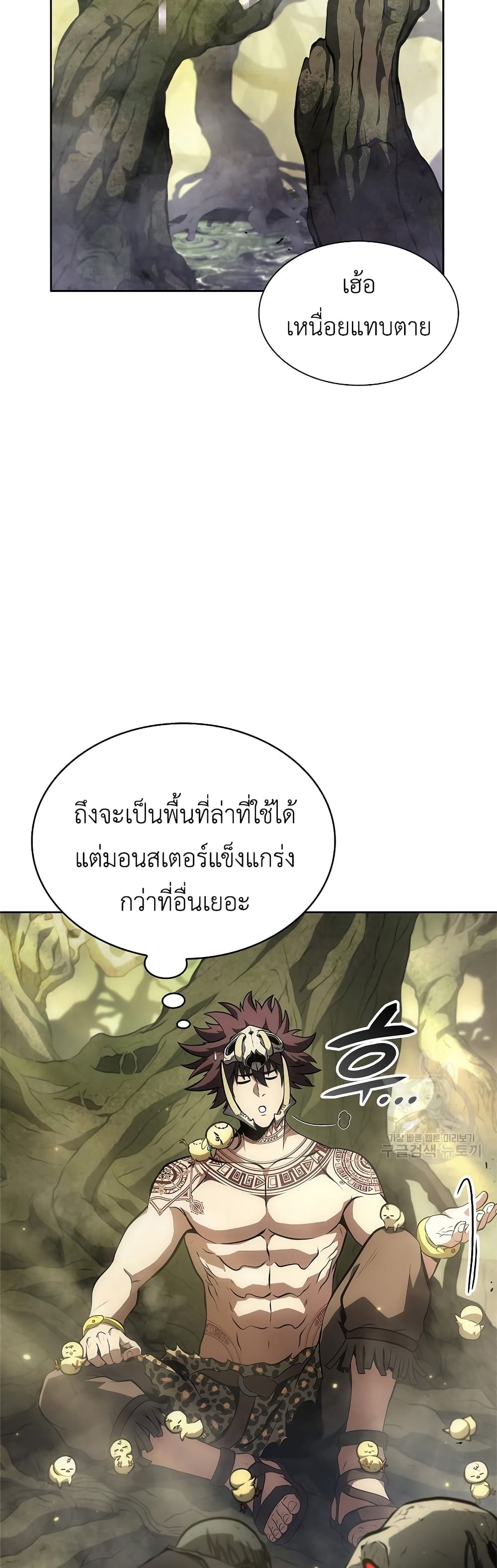 I Returned as an FFF Class Witch Doctor เธ•เธญเธเธ—เธตเน 30 (48)