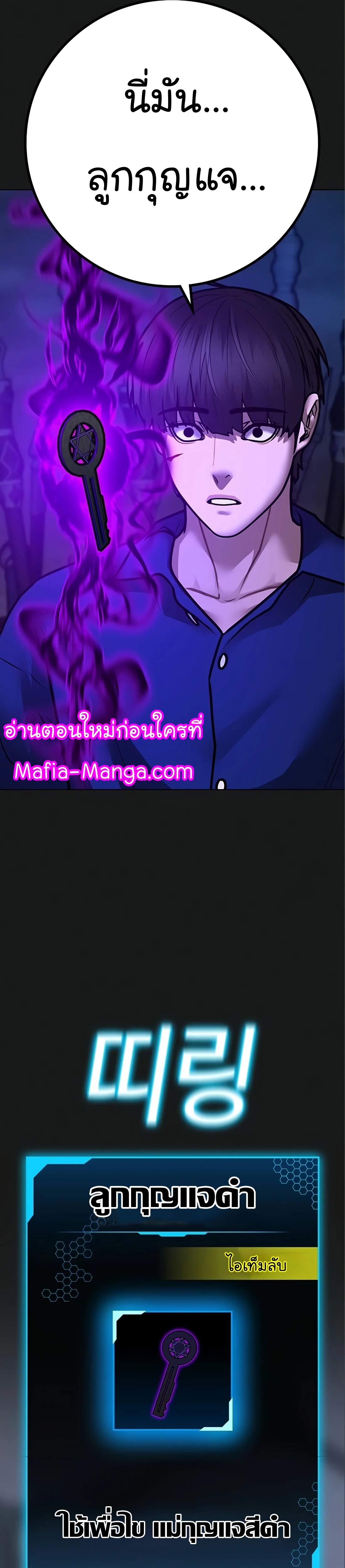 Reality Quest เธ•เธญเธเธ—เธตเน 112 (52)