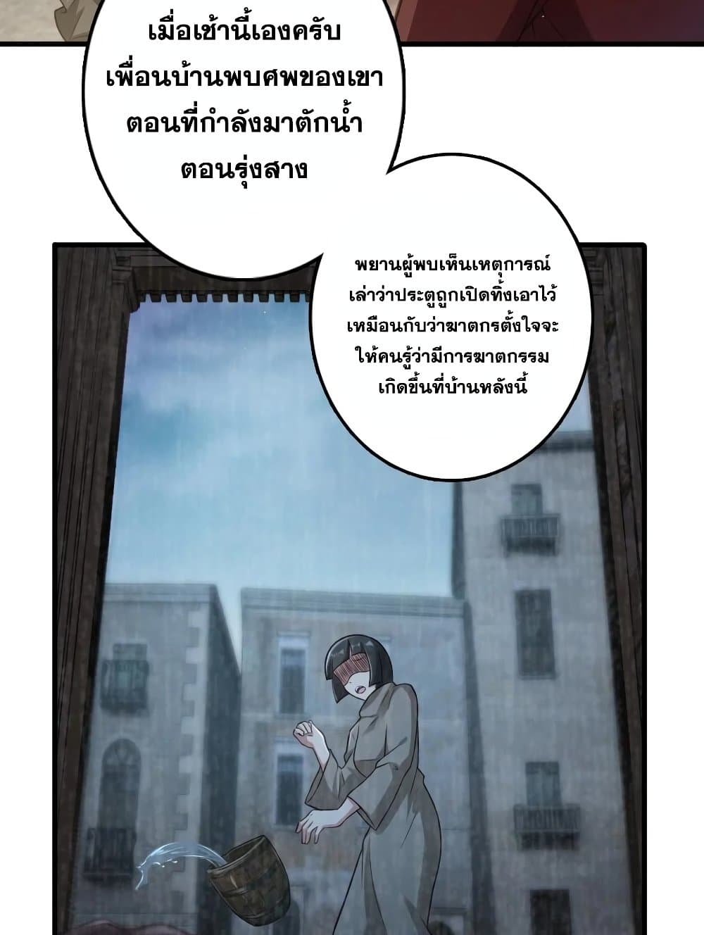 Release That Witch เธ•เธญเธเธ—เธตเน 287 (18)