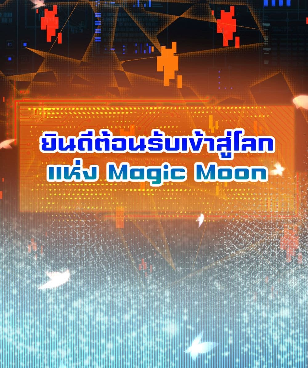 Iโ€m The Boss in Magic Moon เธ•เธญเธเธ—เธตเน 2 (32)