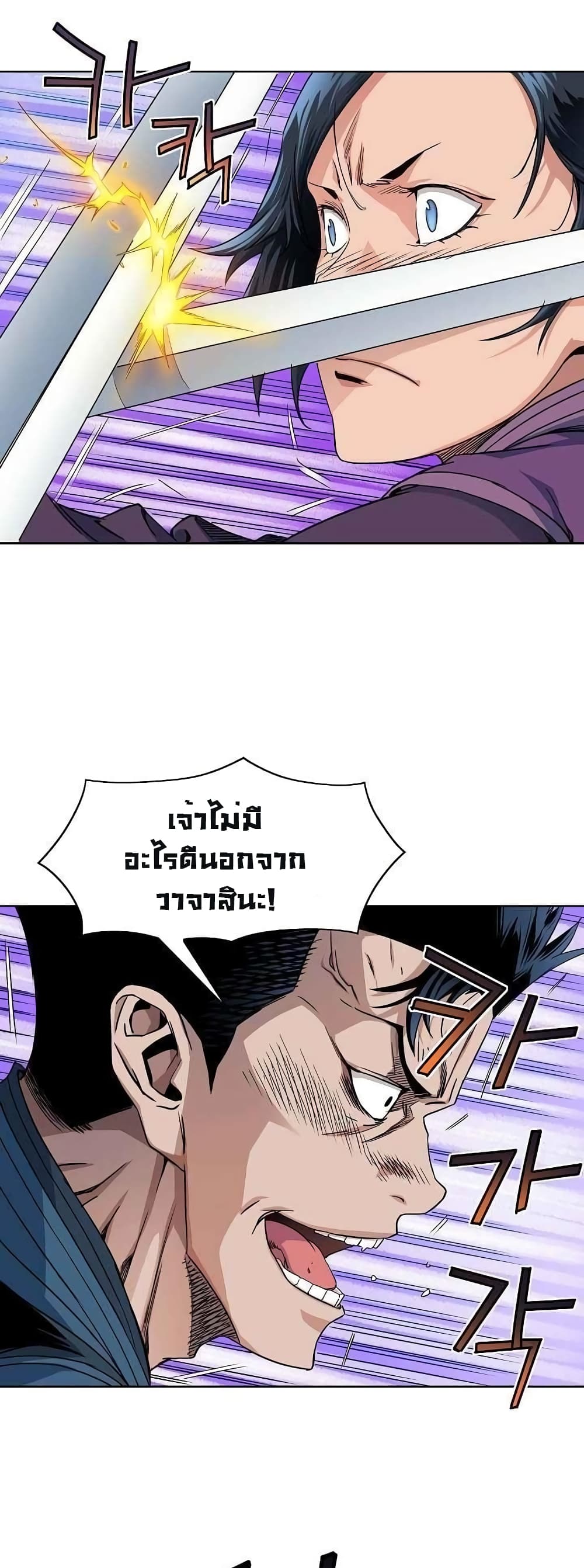 The Scholar Warrior เธ•เธญเธเธ—เธตเน 19 (32)