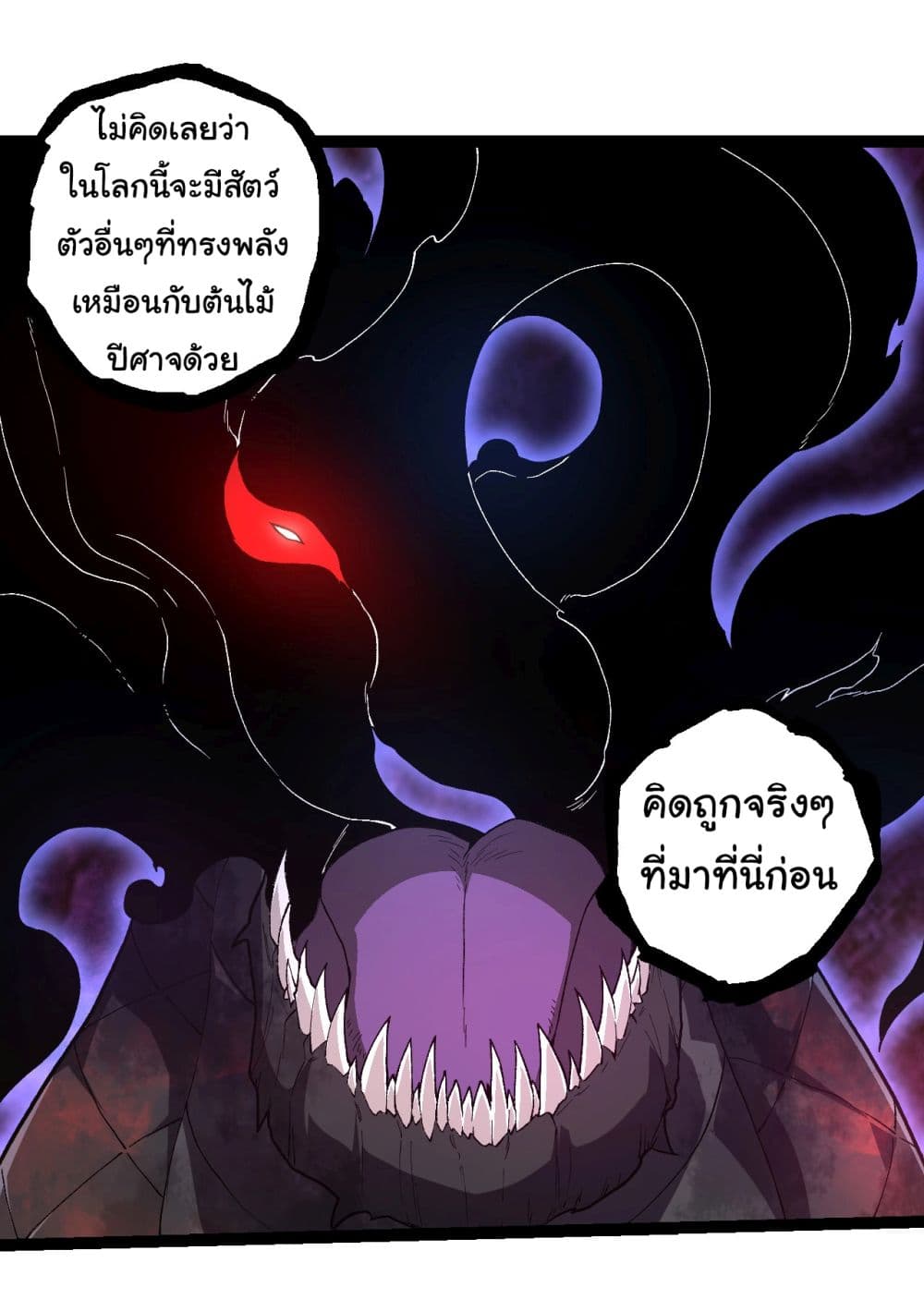 Evolution from the Big Tree เธ•เธญเธเธ—เธตเน 204 (24)