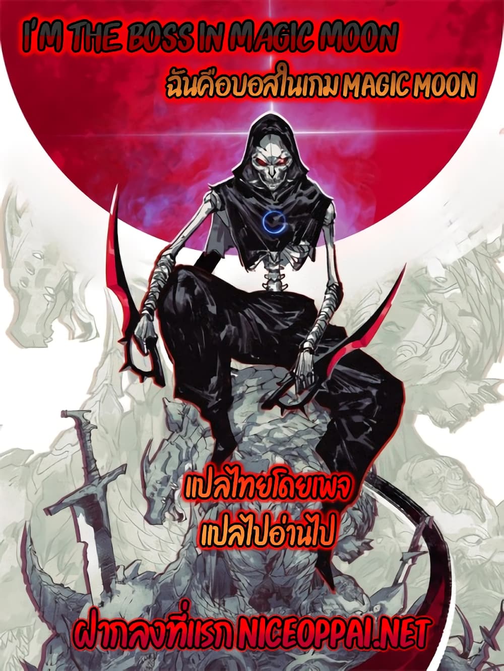 Iโ€m The Boss in Magic Moon เธ•เธญเธเธ—เธตเน 14 (47)