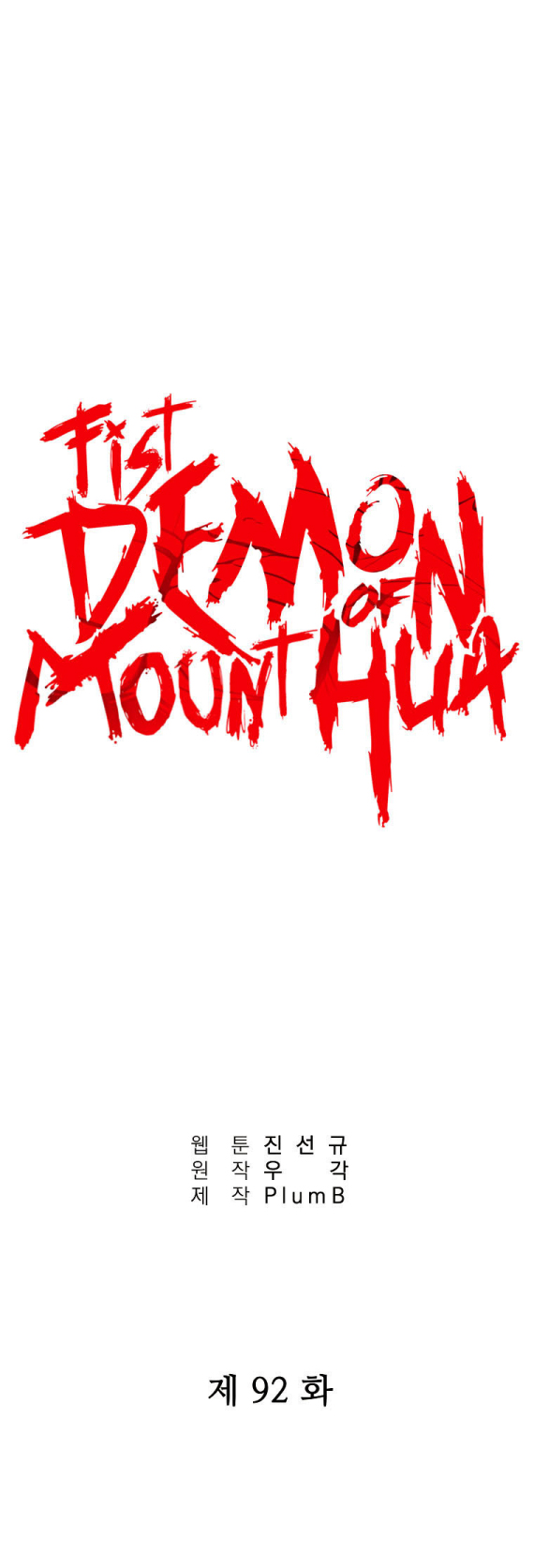 Fist Demon Of Mount Hua 92 (6)