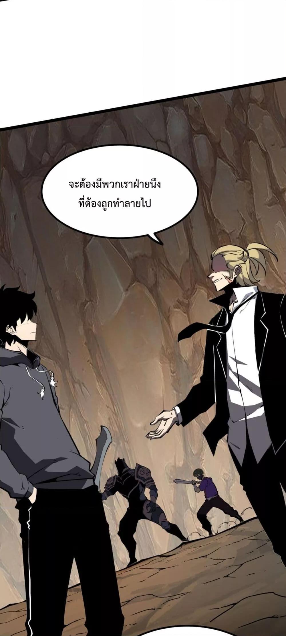 I Became The King by Scavenging โ€“ เนเธเนเธฅเน เน€เธฅเน€เธงเนเธฅเธฅเธฃเธดเนเธ เธ•เธญเธเธ—เธตเน 17 (41)