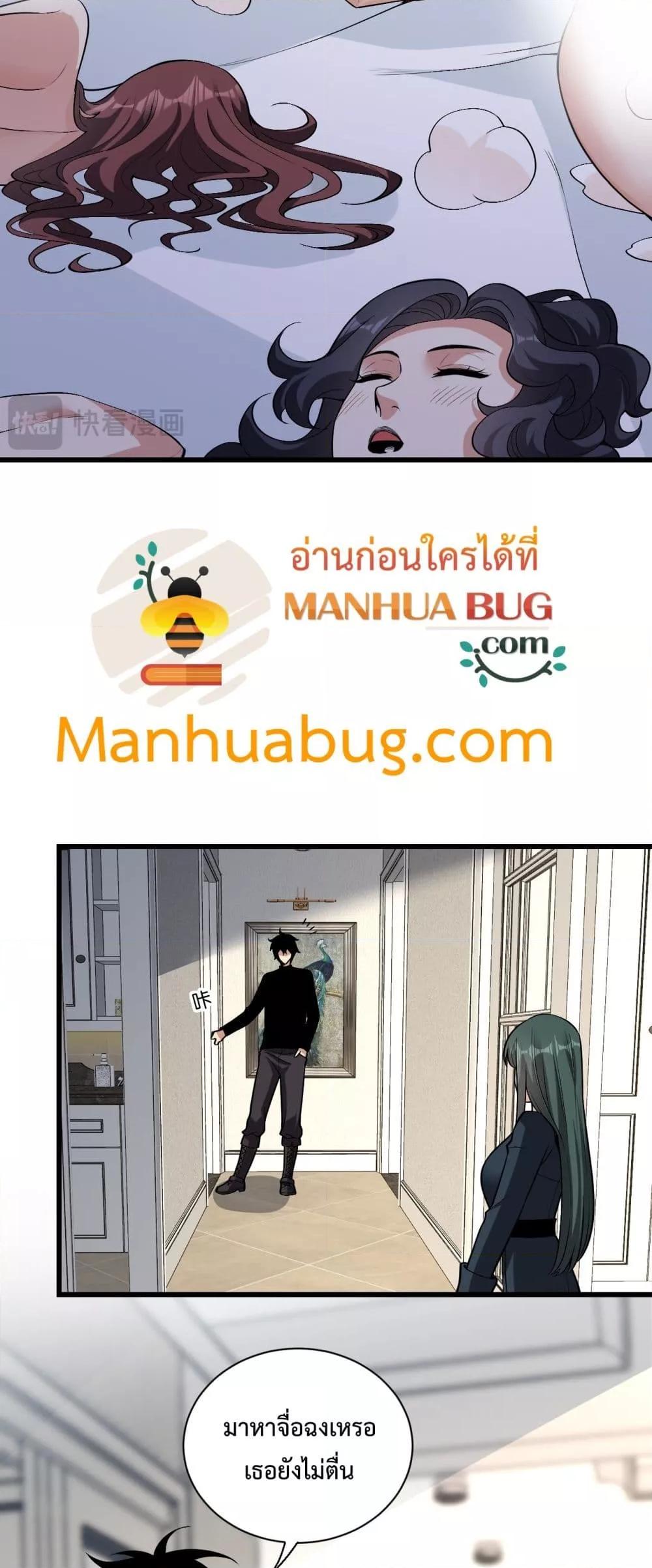 Doomsday for all Me! Virus Monarch เธ•เธญเธเธ—เธตเน 20 (39)