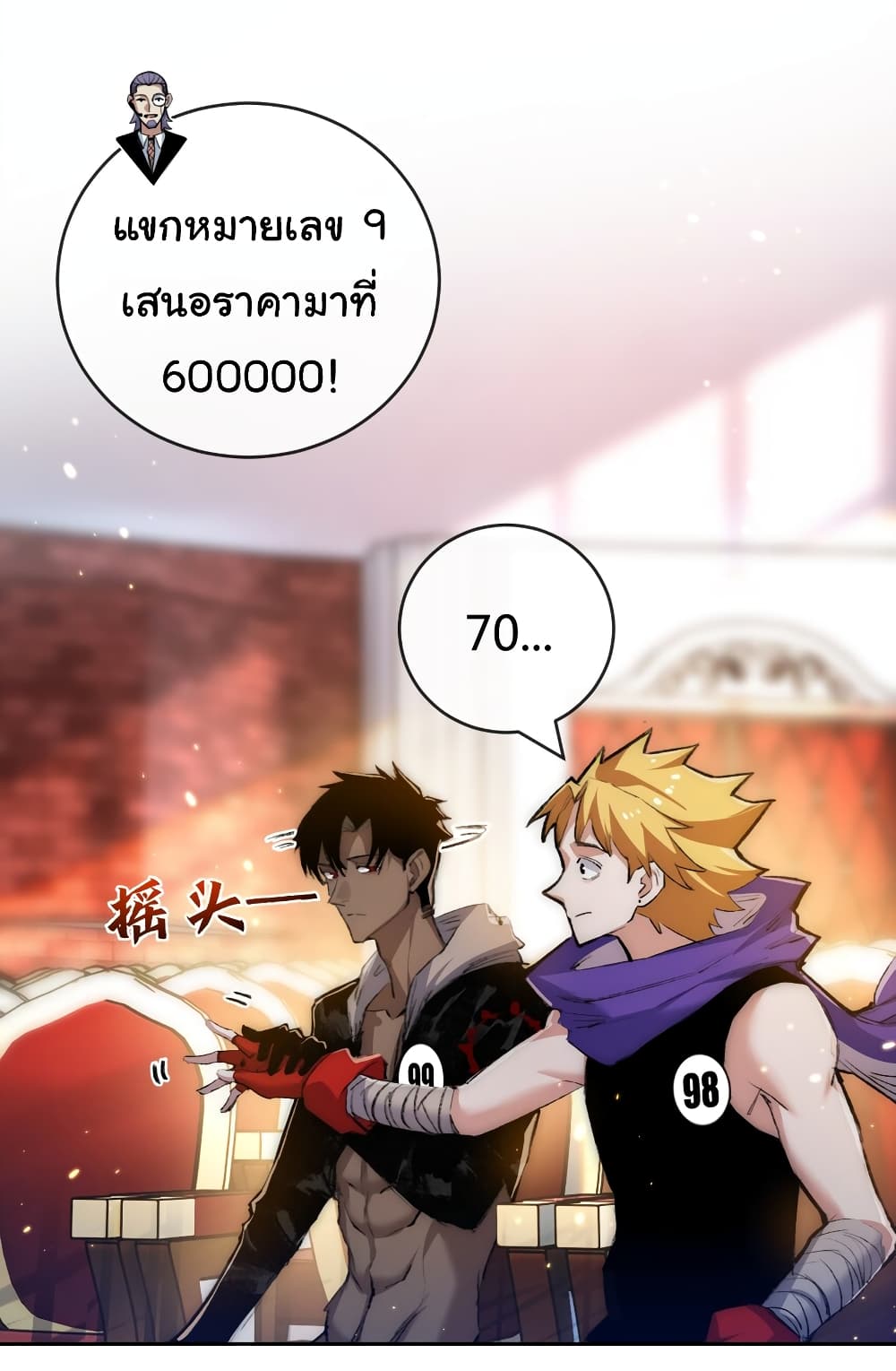 Iโ€m The Boss in Magic Moon เธ•เธญเธเธ—เธตเน 15 (33)