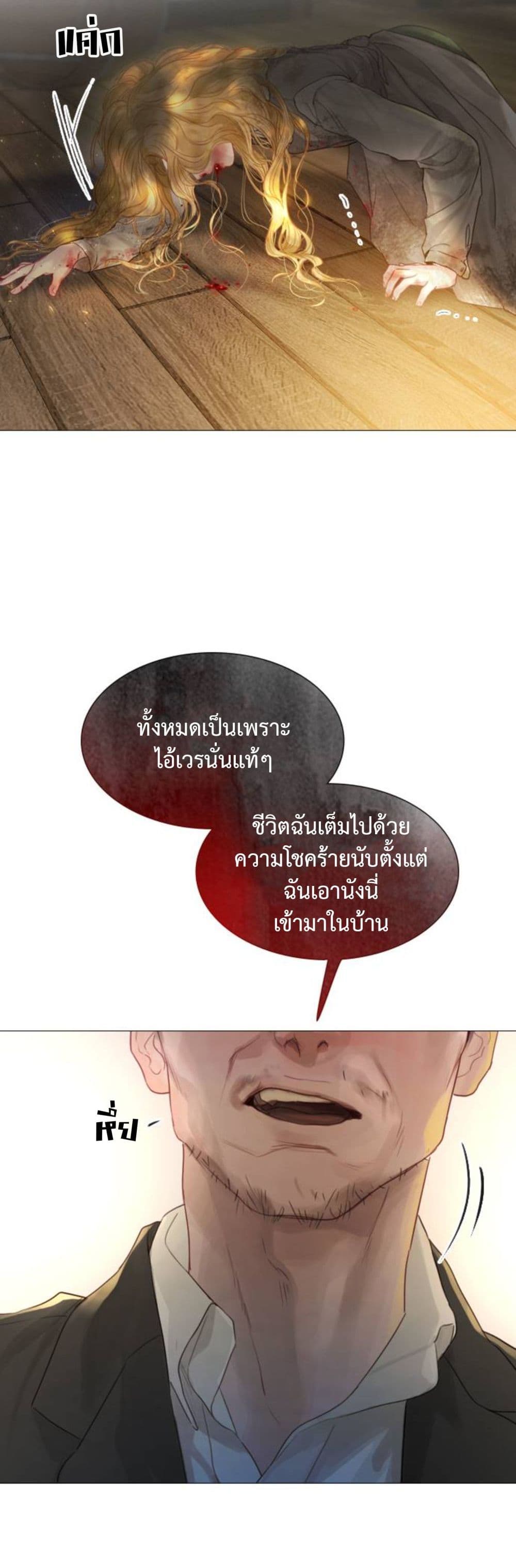 Cry, Even Better If You Beg เธ•เธญเธเธ—เธตเน 1 (14)