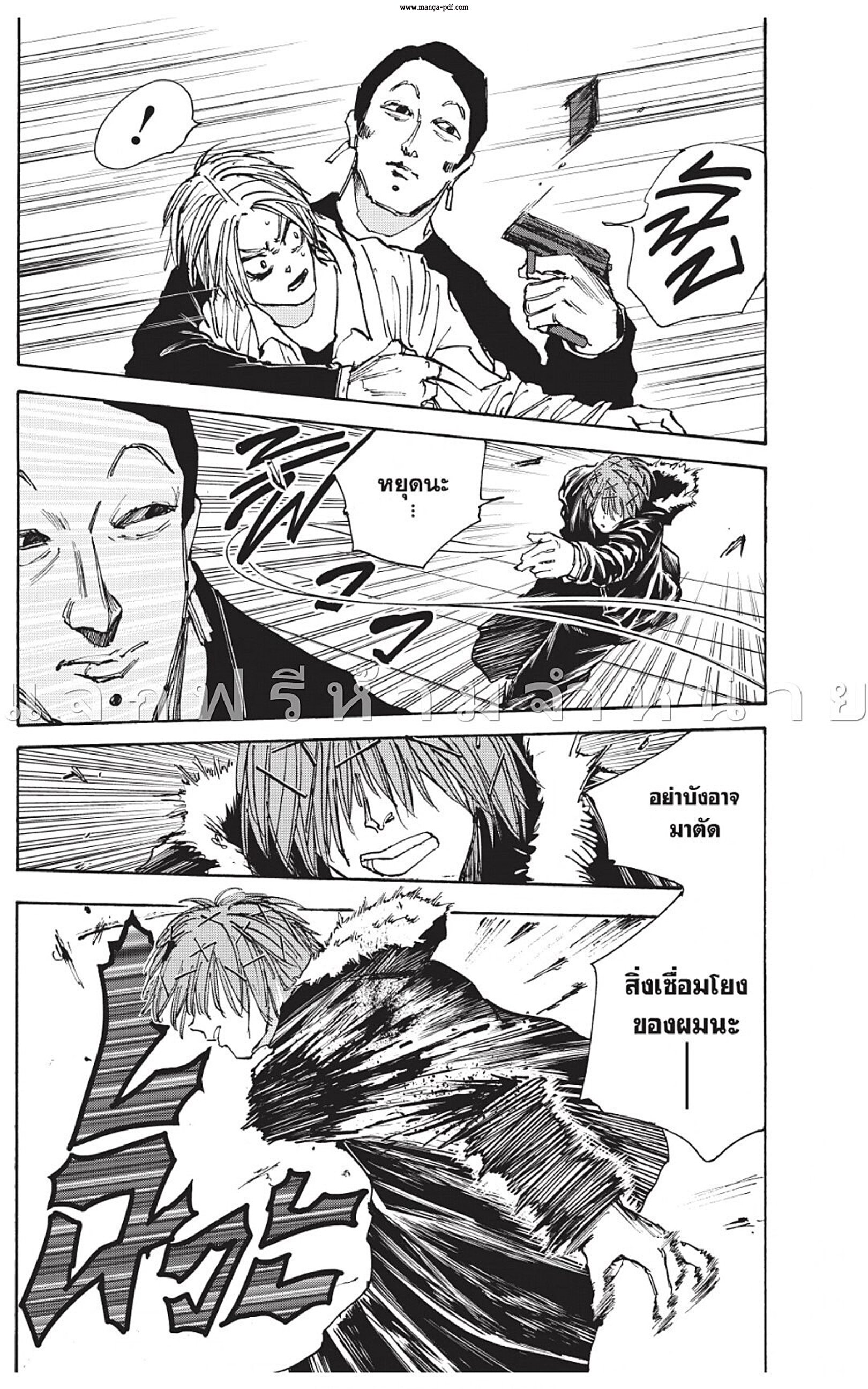 Sakamoto Days 52 (18)