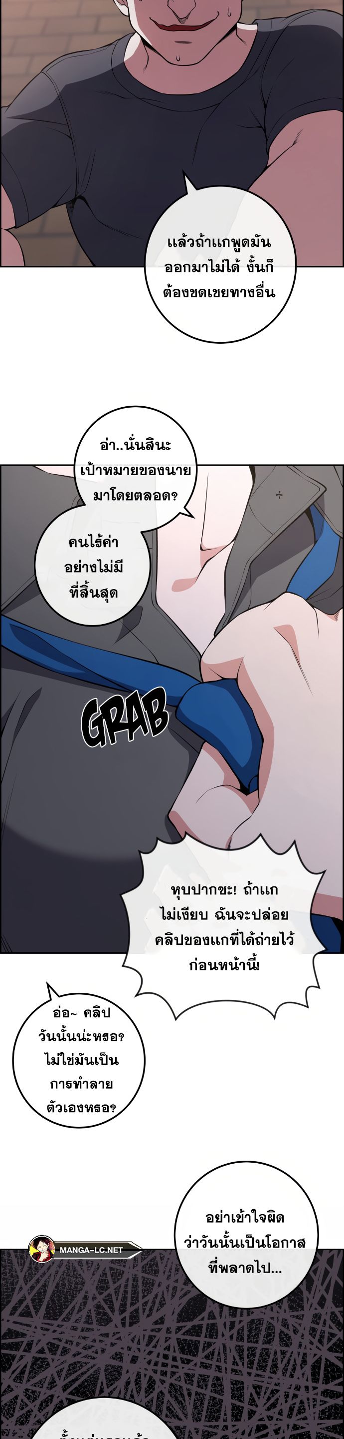 Webtoon Character Na Kang Lim เธ•เธญเธเธ—เธตเน 145 (35)