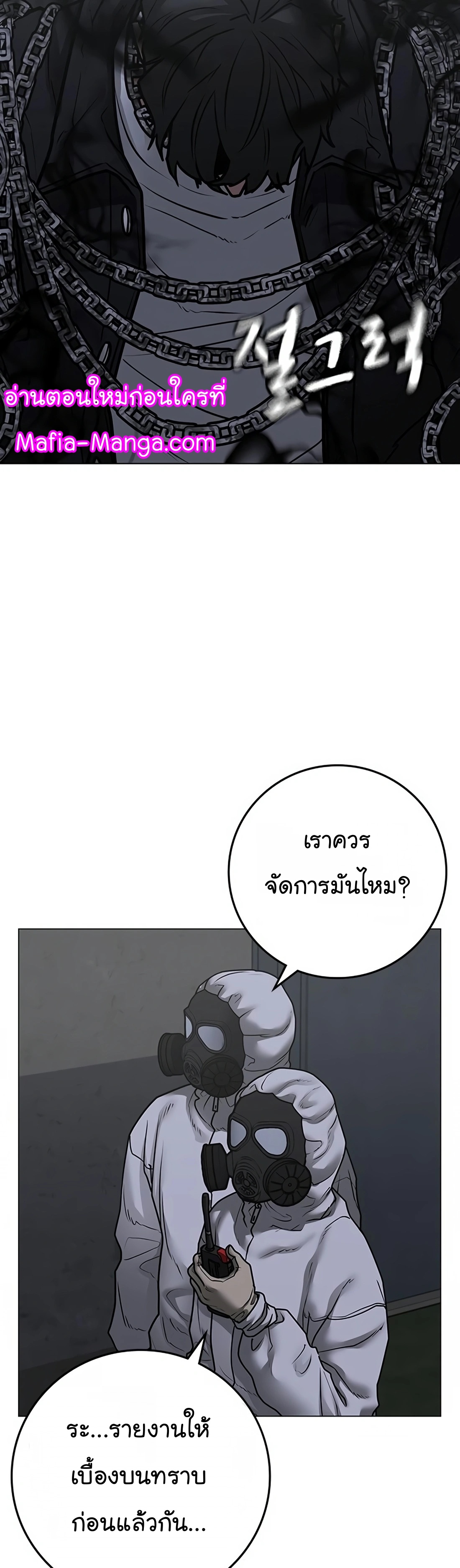 Reality Quest เธ•เธญเธเธ—เธตเน 113 (13)