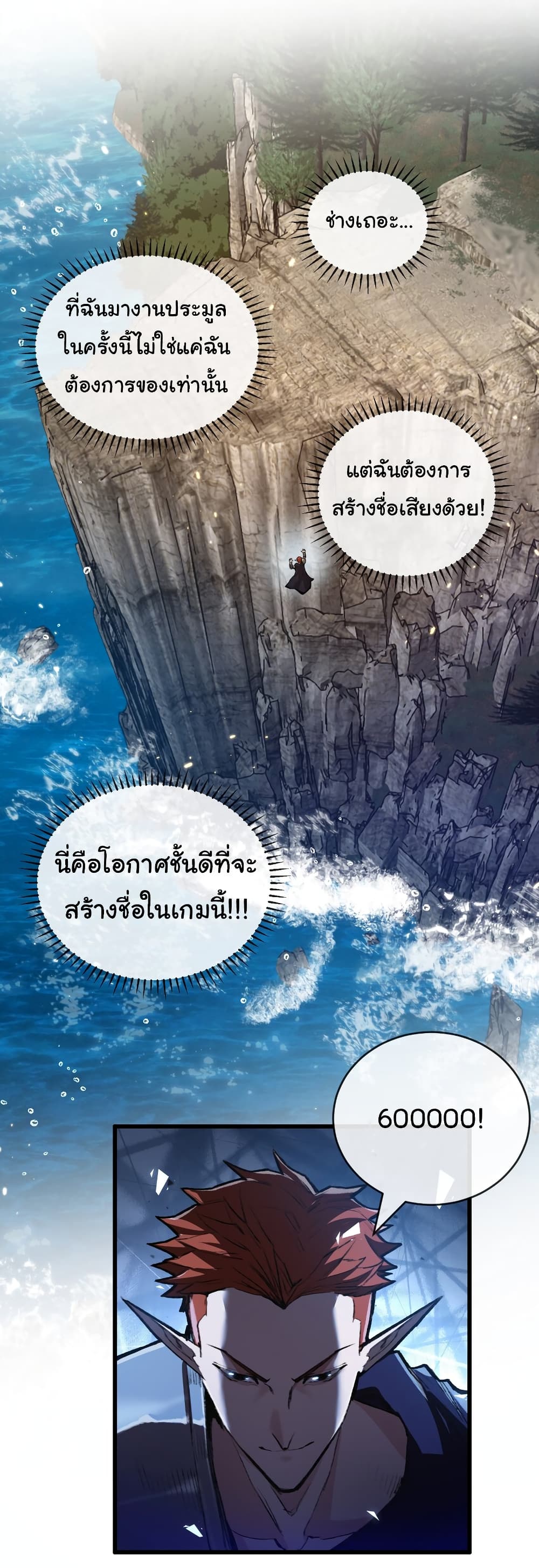 Iโ€m The Boss in Magic Moon เธ•เธญเธเธ—เธตเน 15 (32)