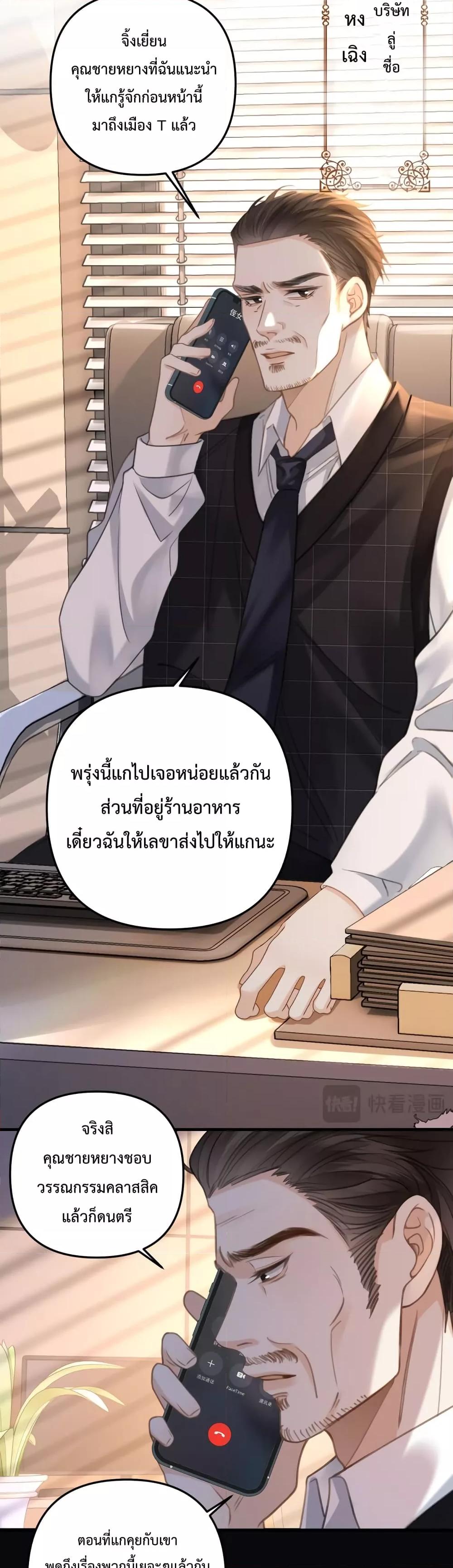 Love You All Along – รักเธอตราบนิรันดร์ ตอนที่ 8 (10)