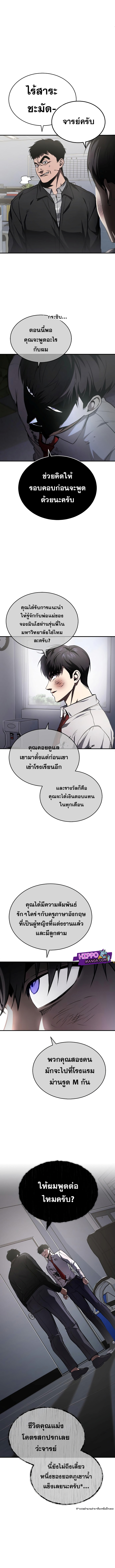 Devil Returns To School Days เธ•เธญเธเธ—เธตเน 4 (7)