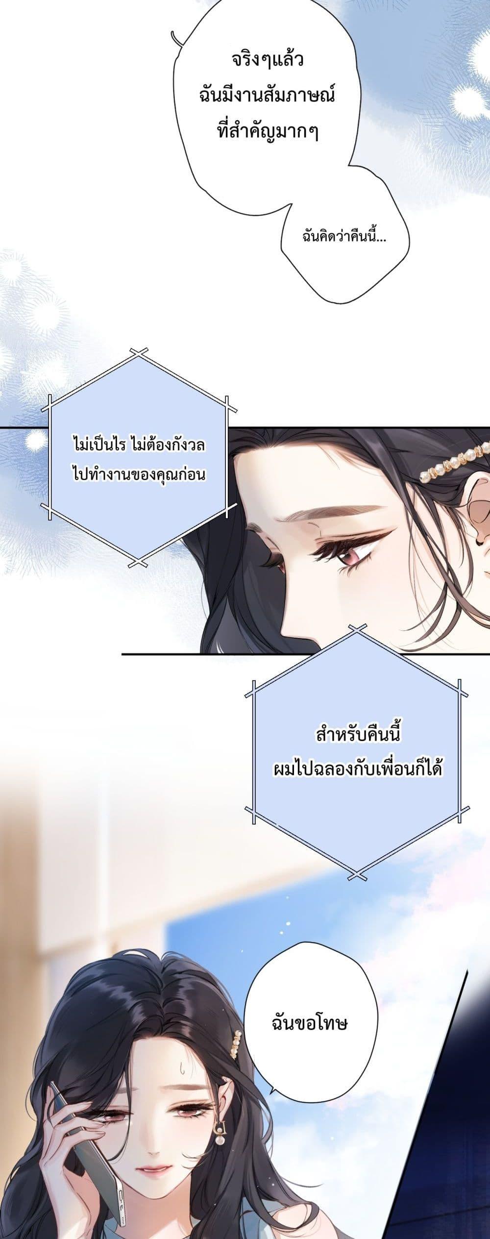 Accidental Love เธ•เธญเธเธ—เธตเน 1 (14)