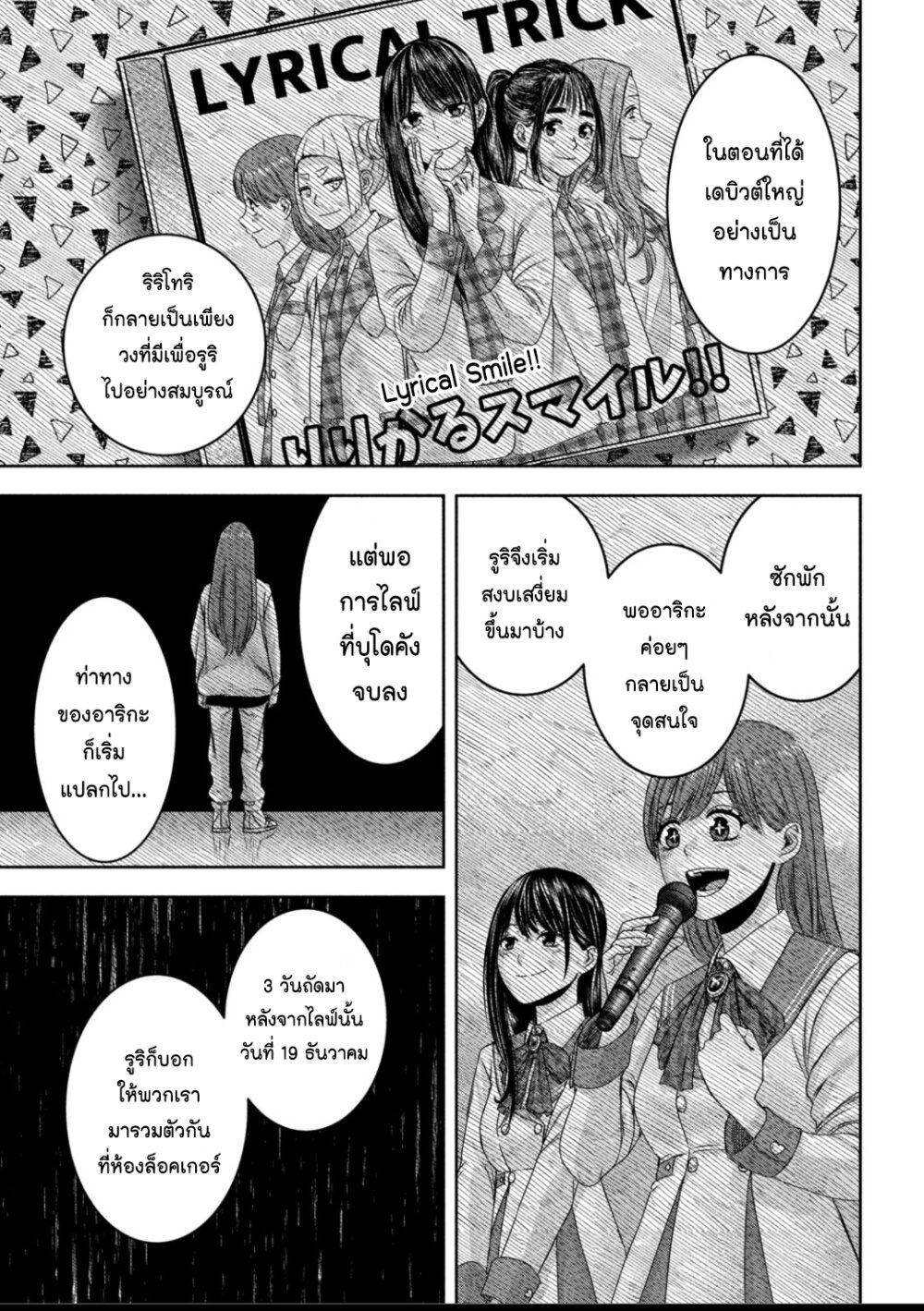 Watashi no Arika 25 11