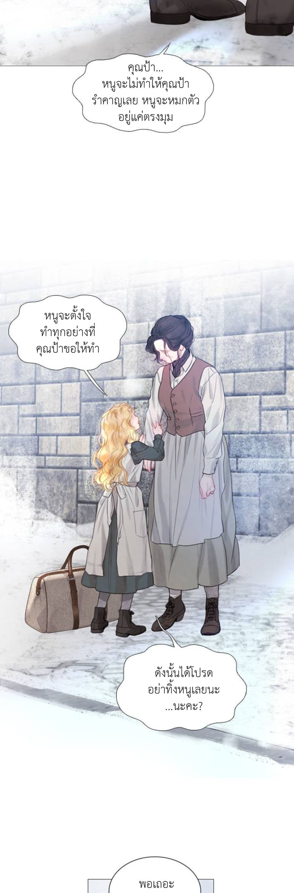 Cry, Even Better If You Beg เธ•เธญเธเธ—เธตเน 1 (18)
