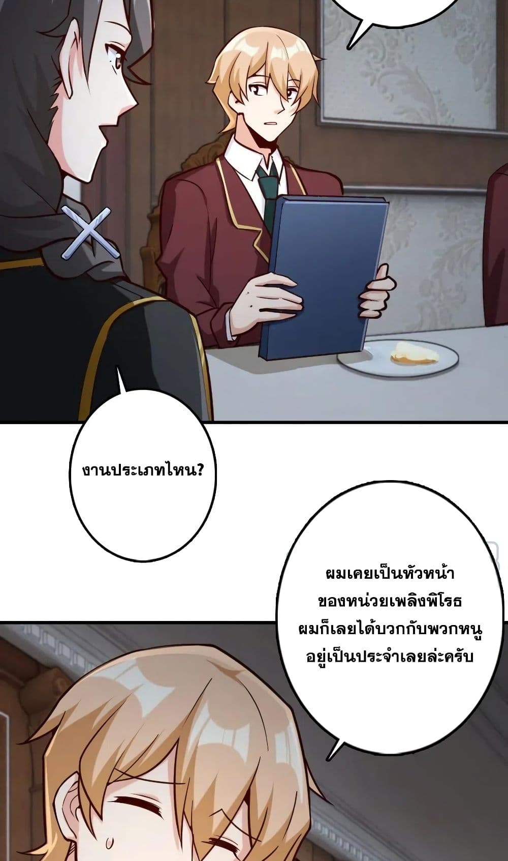 Release That Witch เธ•เธญเธเธ—เธตเน 273 (34)