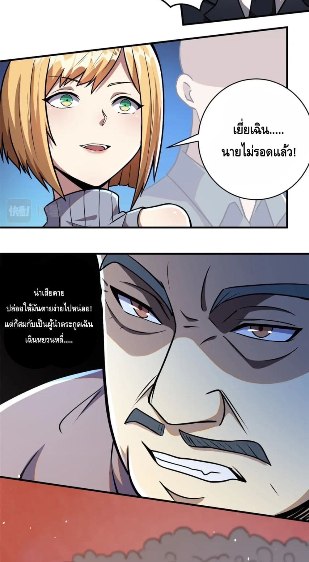 The Best Medical god in the city เธ•เธญเธเธ—เธตเน 70 (12)