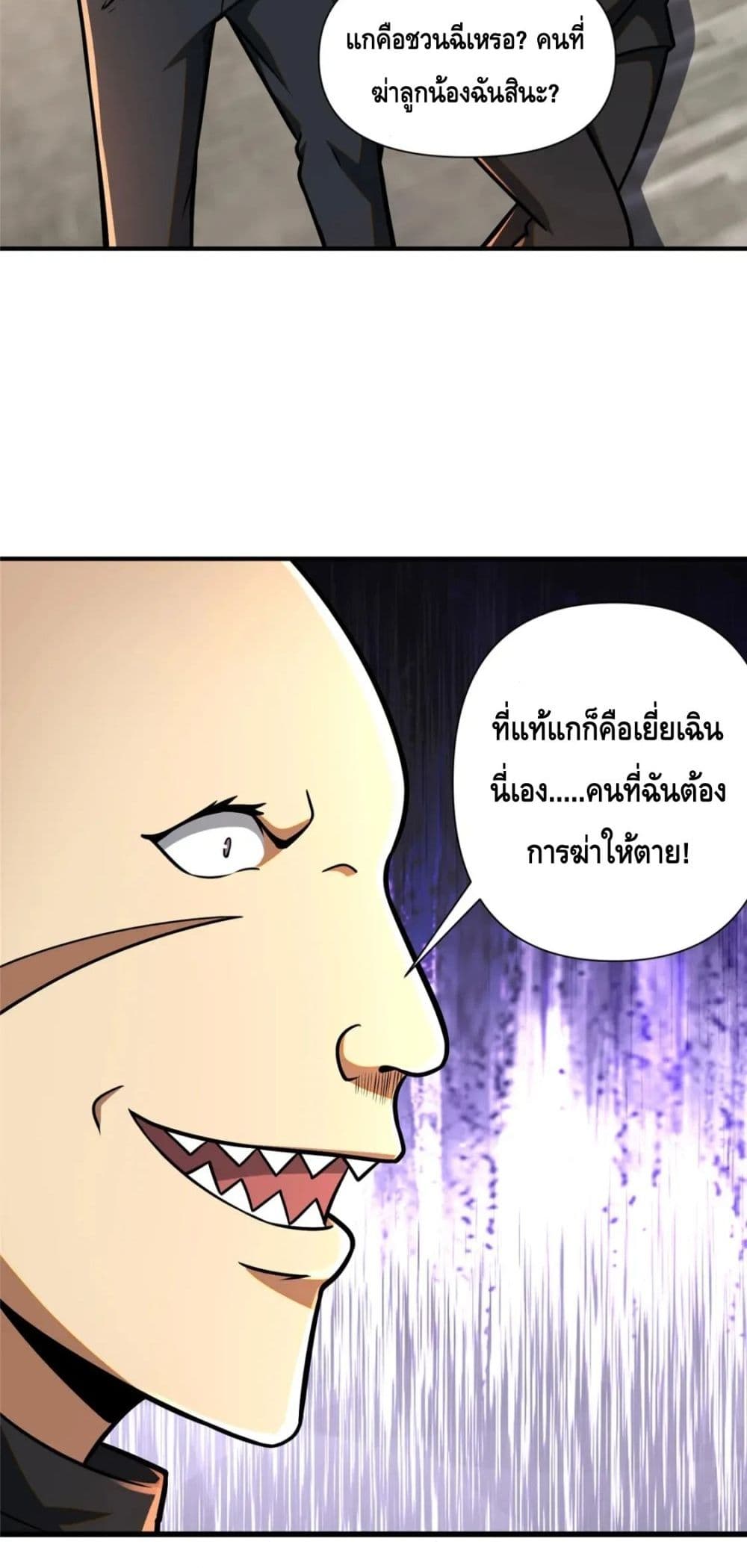 The Best Medical god in the city เธ•เธญเธเธ—เธตเน 81 (33)