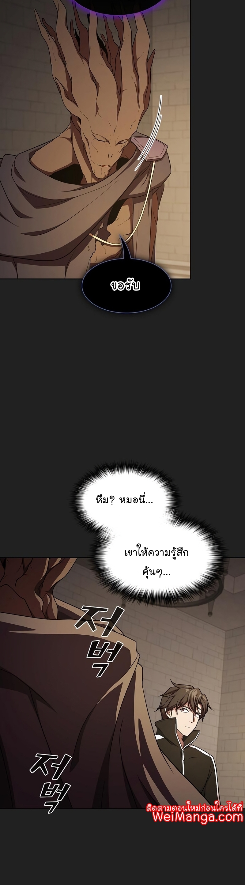 The Tutorial Towel Manga Manhwa Wei 177 (22)