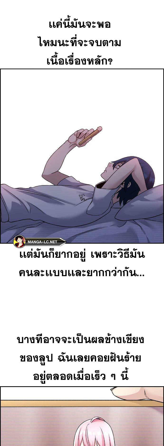 Webtoon Character Na Kang Lim ร ยธโ€ขร ยธยญร ยธโขร ยธโ€”ร ยธยตร ยนห 29 (12)