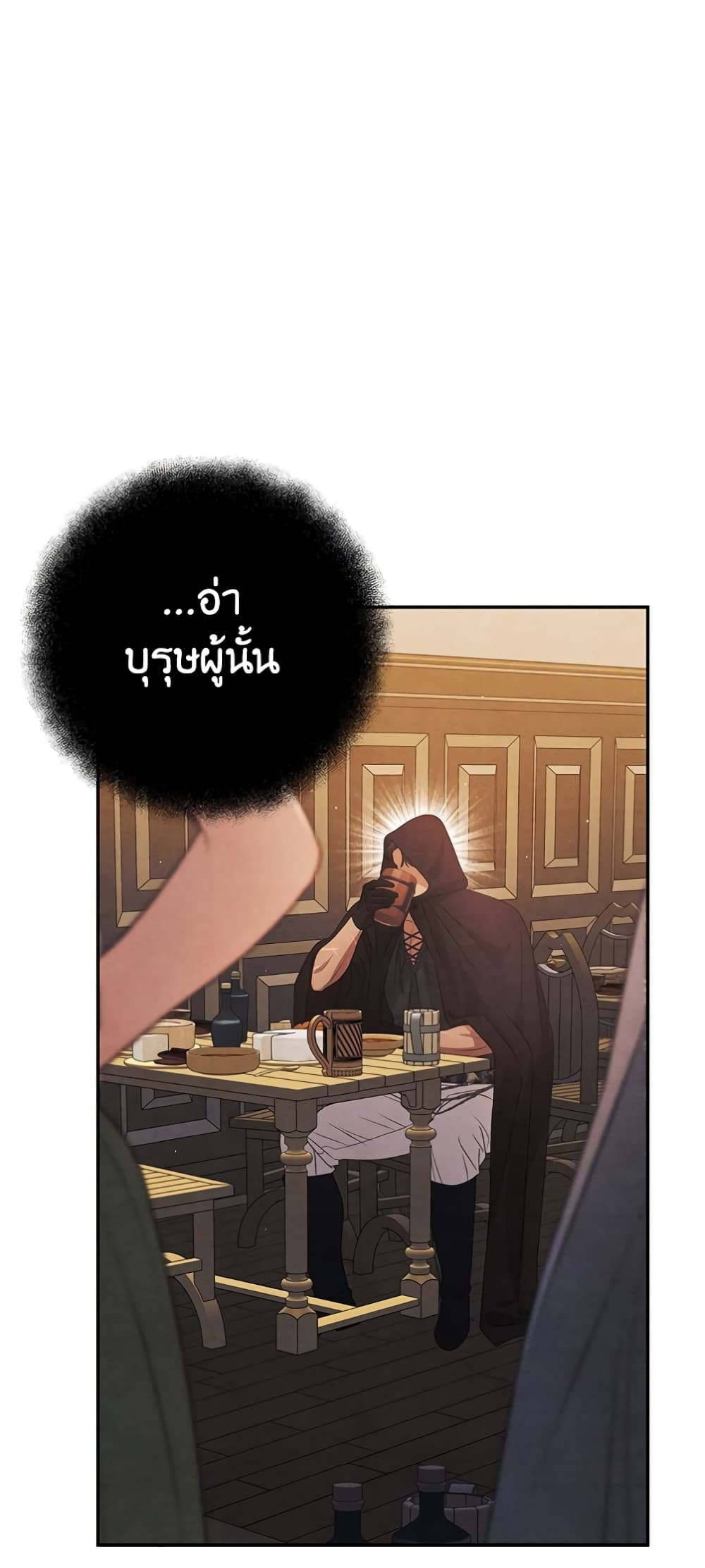 Predatory Marriage ตอนที่ 1 (23)