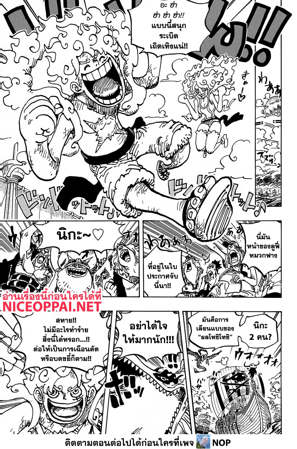 One Piece 1119 03