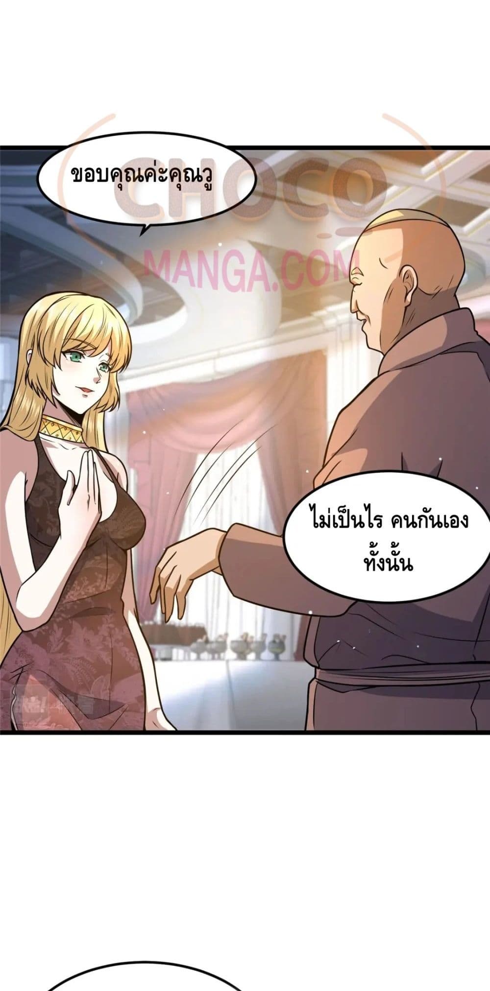 The Best Medical god in the city เธ•เธญเธเธ—เธตเน 76 (5)