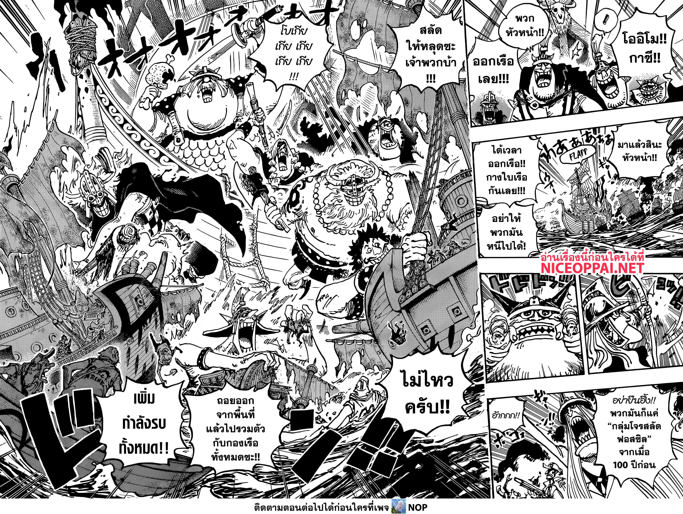 One Piece เธ•เธญเธเธ—เธตเน 1117 (9)