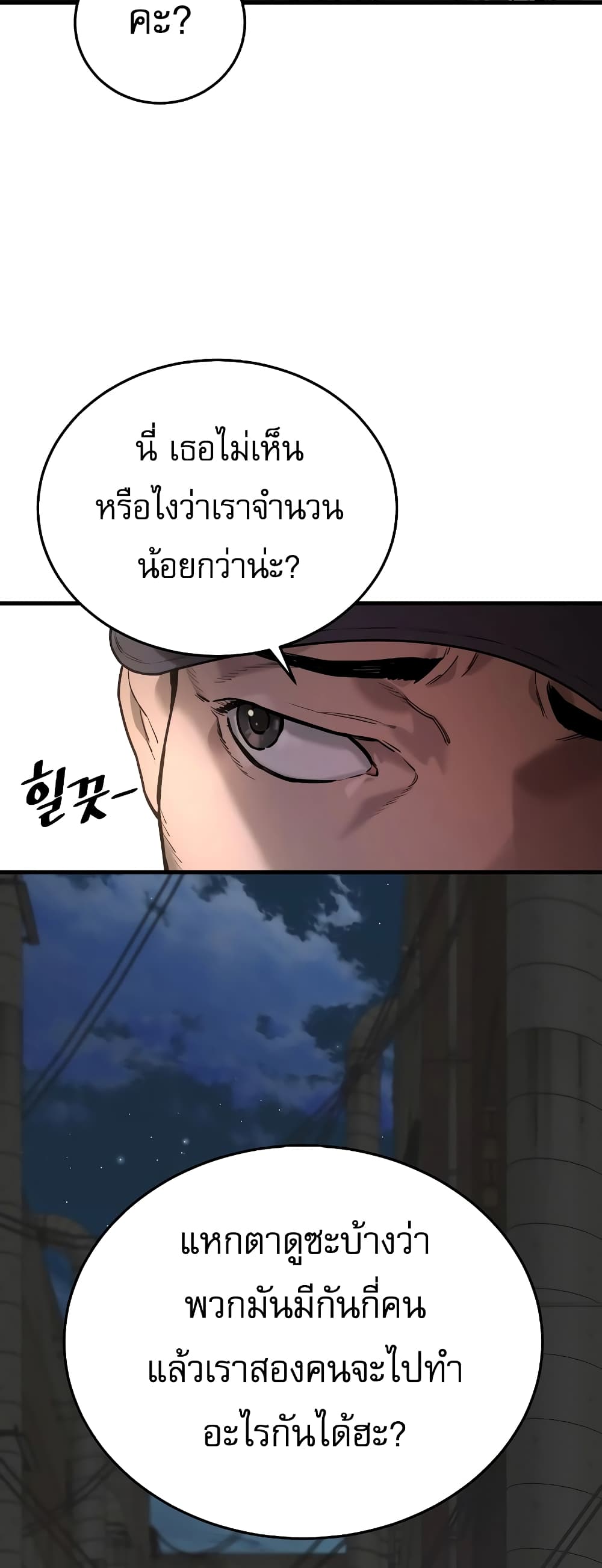 Return of the Bloodthirsty Police เธ•เธญเธเธ—เธตเน 1 (9)