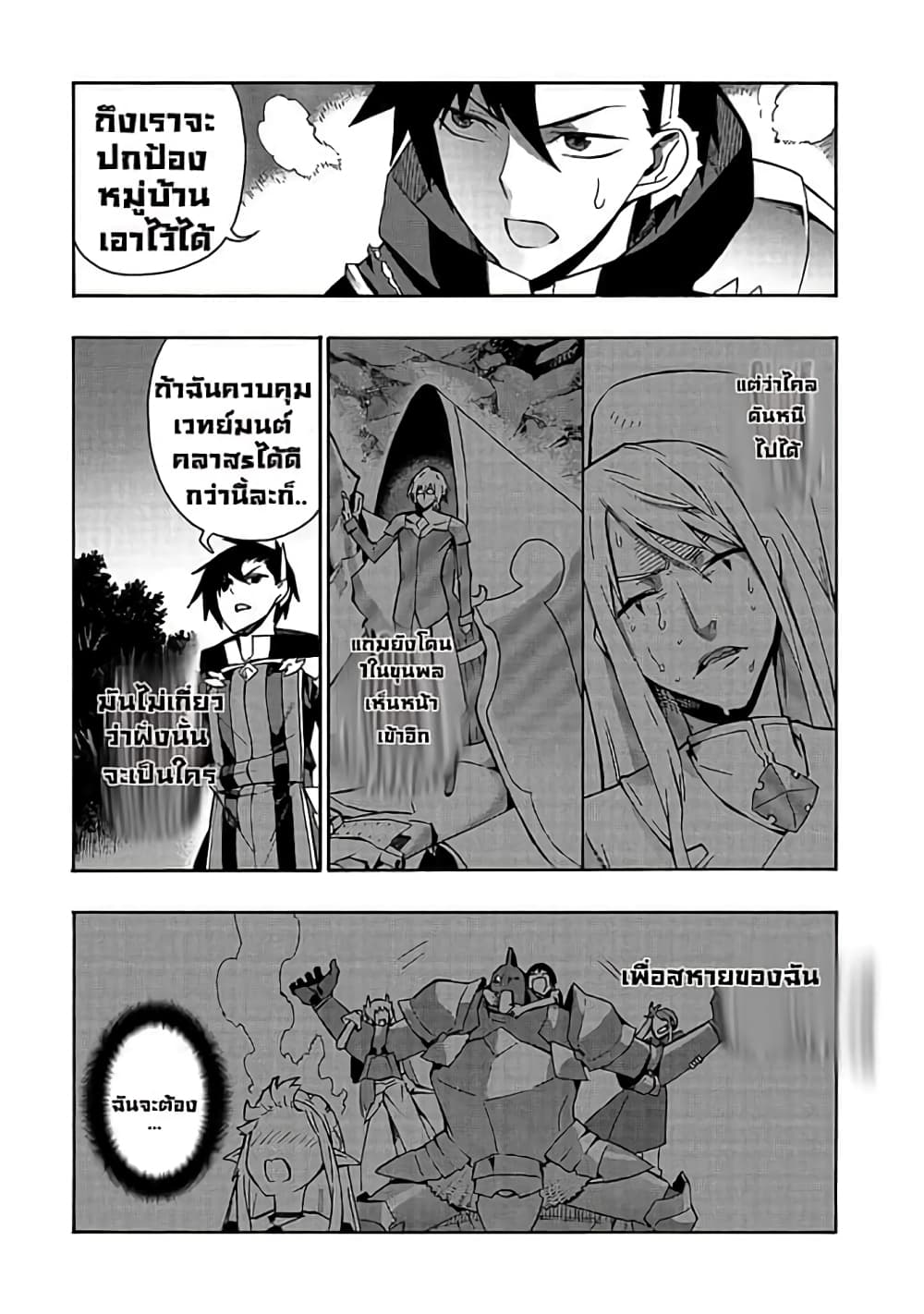 Kuro no Shoukanshi เธ•เธญเธเธ—เธตเน 36 (8)