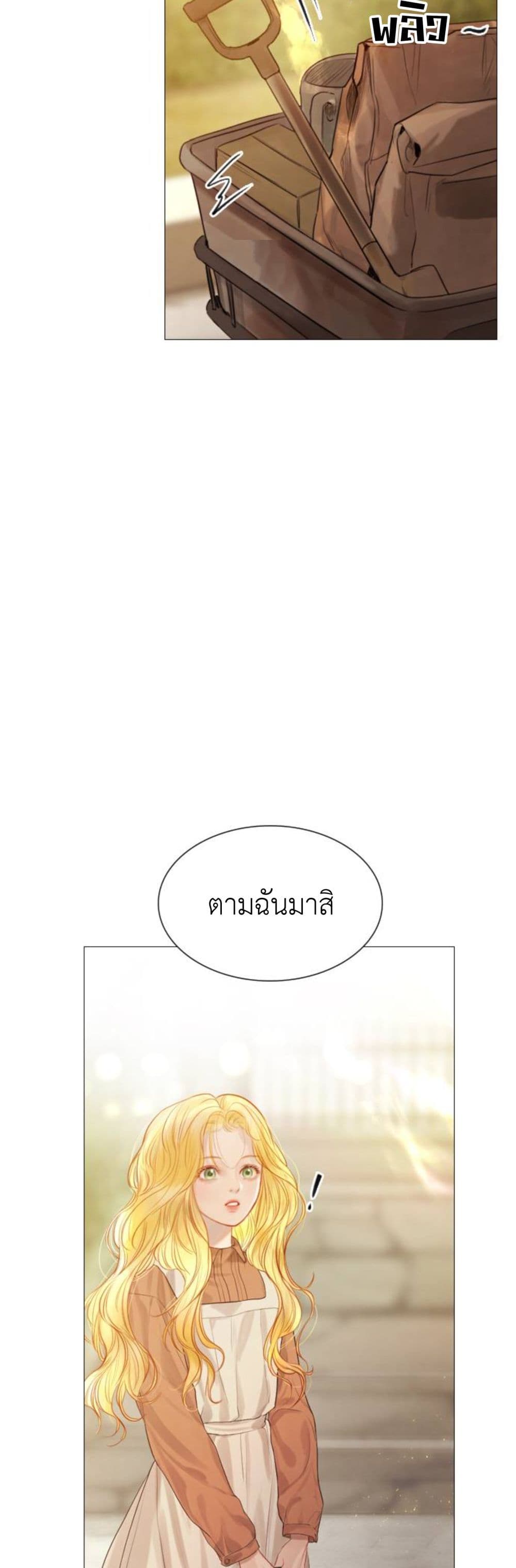 Cry, Even Better If You Beg เธ•เธญเธเธ—เธตเน 1 (67)