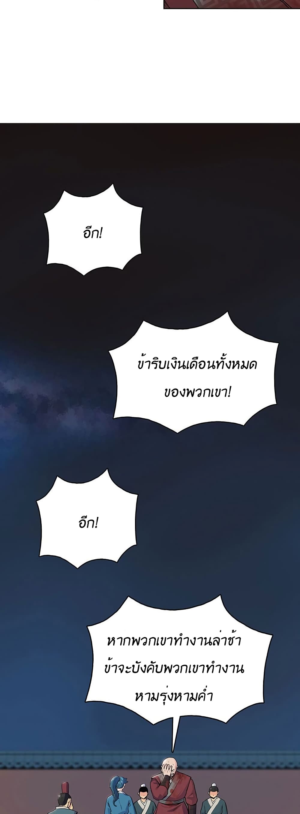 The God of War เธ•เธญเธเธ—เธตเน 5 (14)