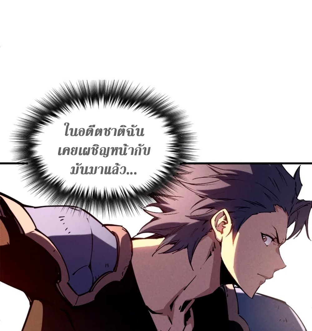 Reincarnation Of The Strongest Sword God เธ•เธญเธเธ—เธตเน 28 (5)