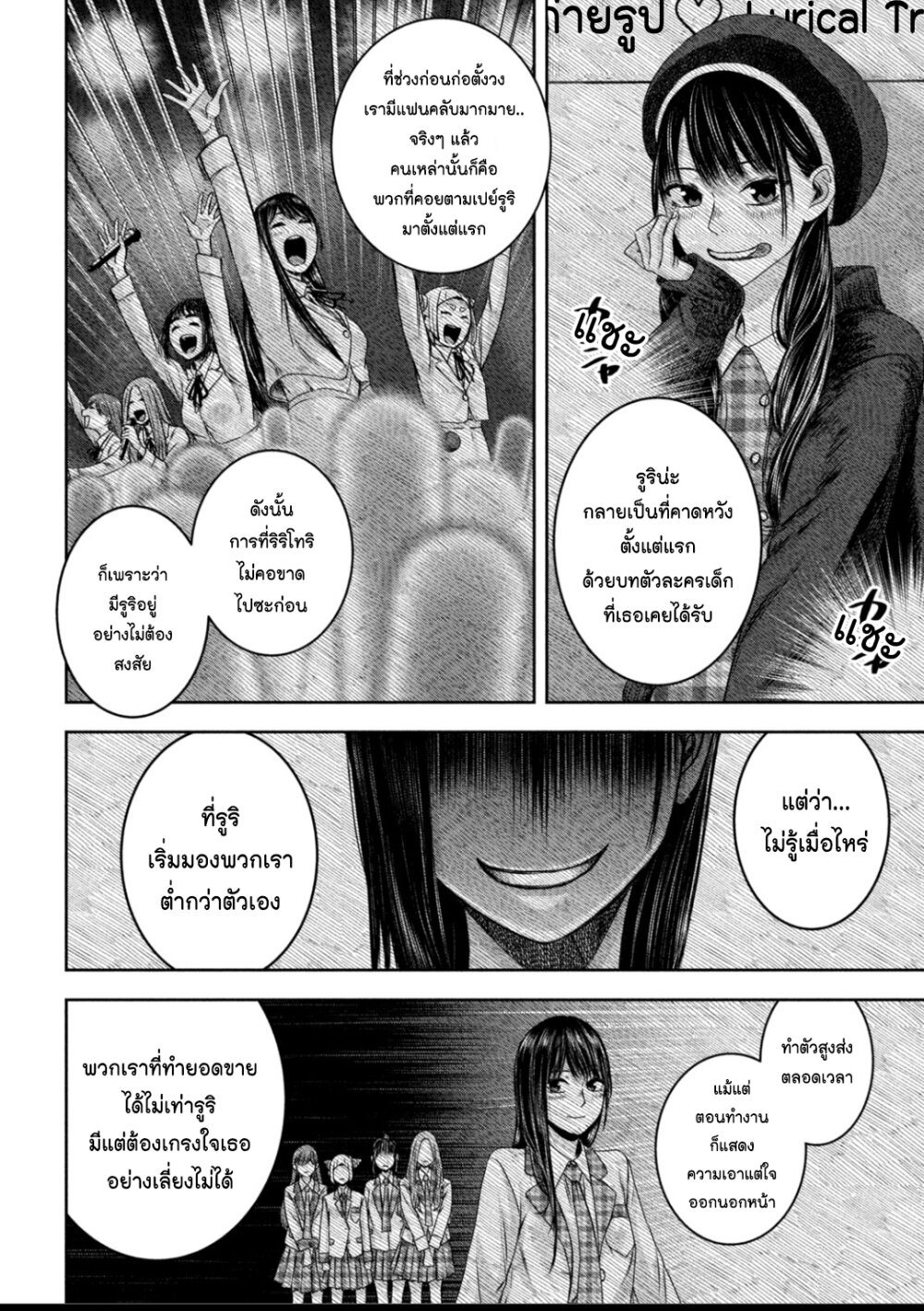 Watashi no Arika 25 10