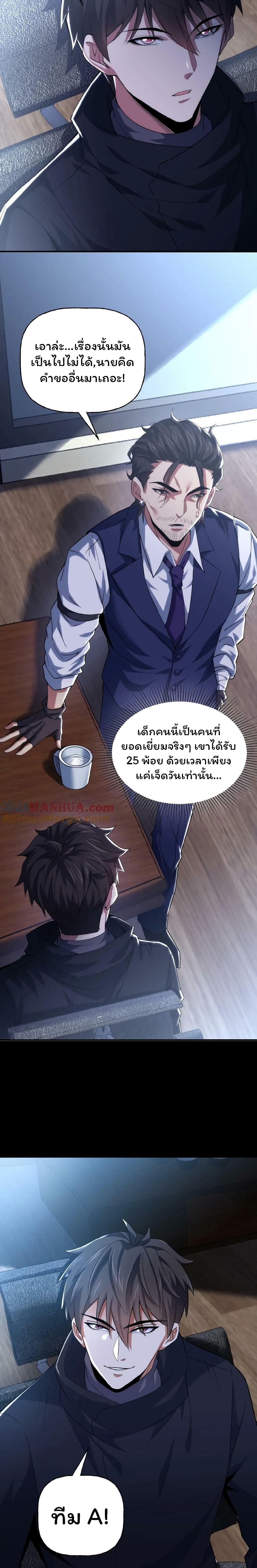 Please Call Me Ghost Messenger เธ•เธญเธเธ—เธตเน 30 (6)