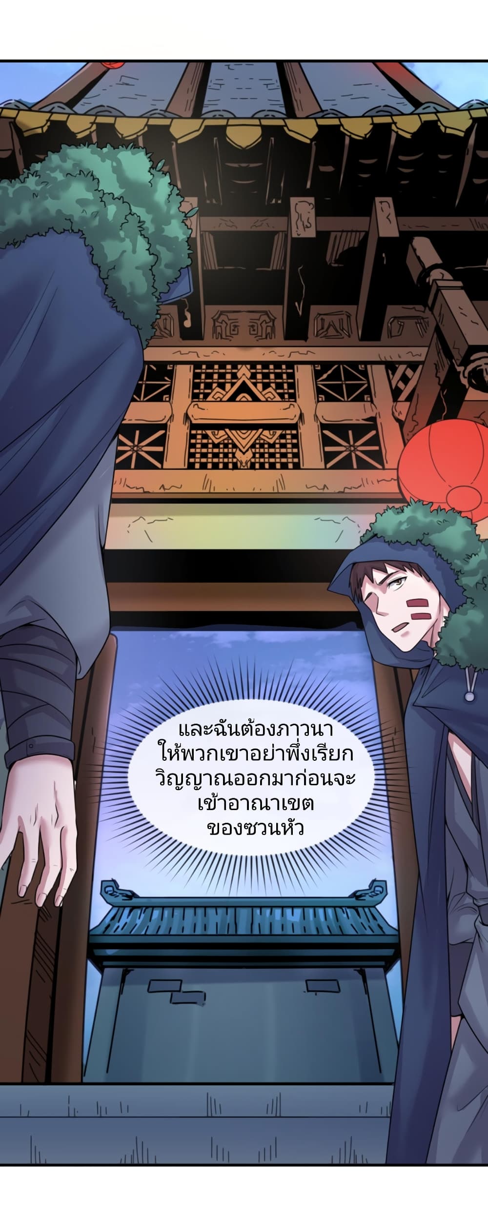 The Age of Ghost Spirits เธ•เธญเธเธ—เธตเน 42 (12)