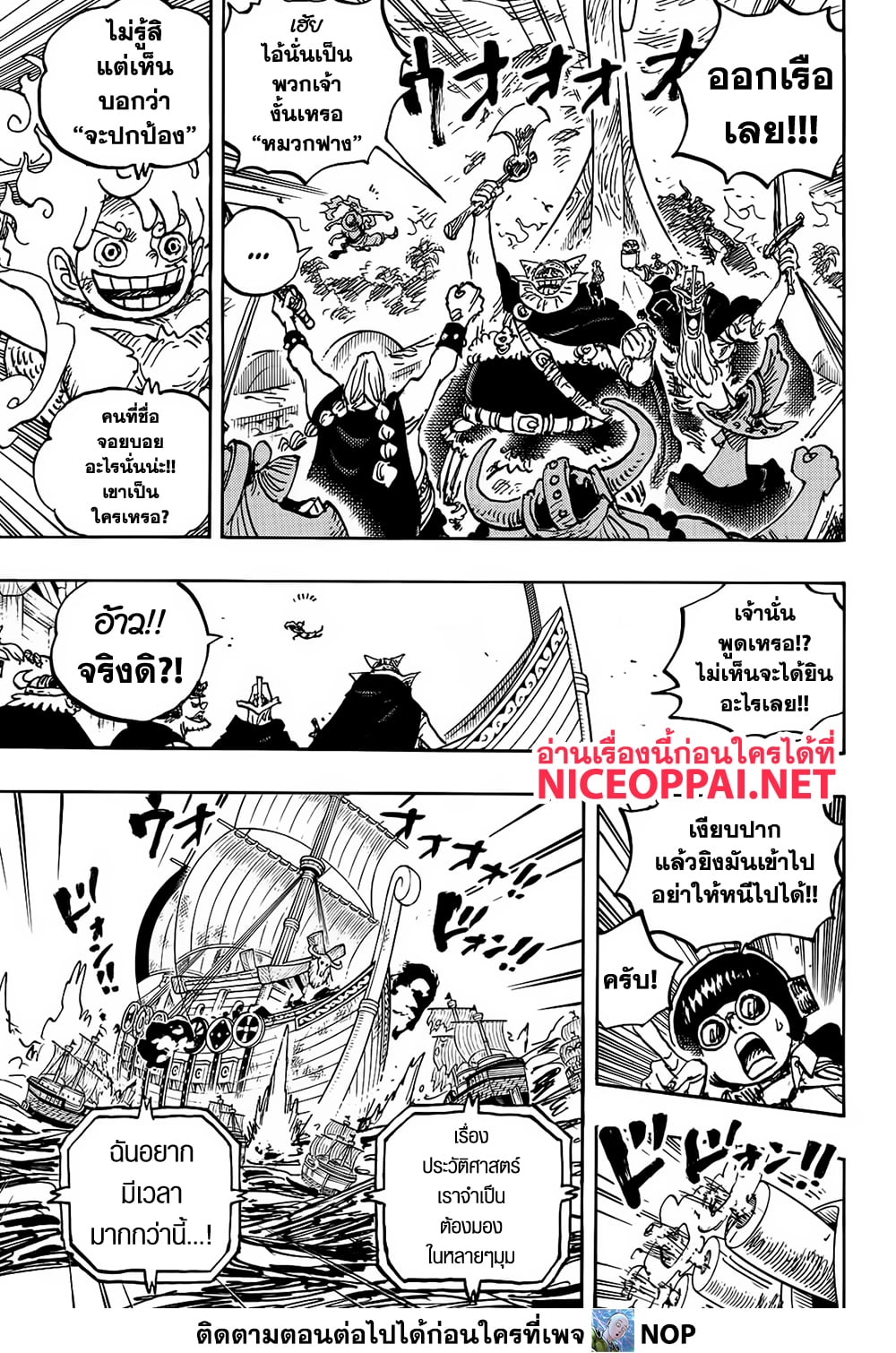 One Piece 1120 13
