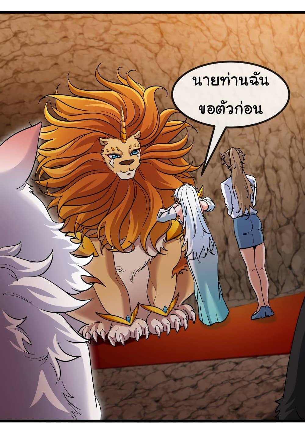 Reincarnated as the King of Beasts เธ•เธญเธเธ—เธตเน 15 (32)