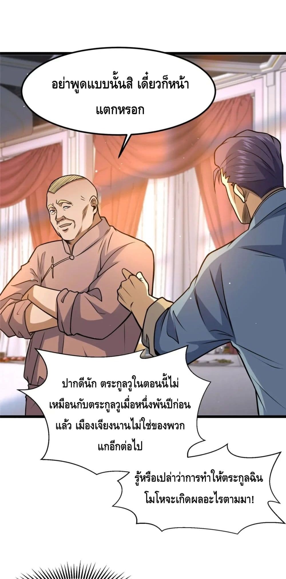 The Best Medical god in the city เธ•เธญเธเธ—เธตเน 76 (7)