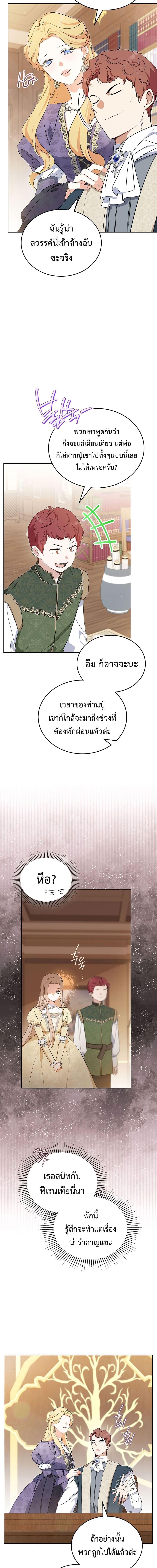In This Life, I Will Be the Lord เธ•เธญเธเธ—เธตเน 119 (2)