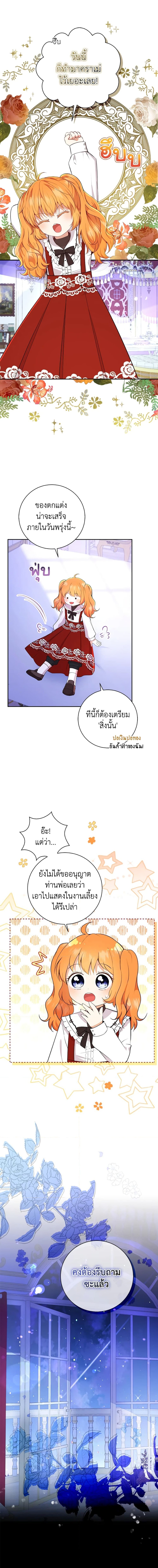 Baby Squirrel Is Good at Everything เธ•เธญเธเธ—เธตเน 36 (1)