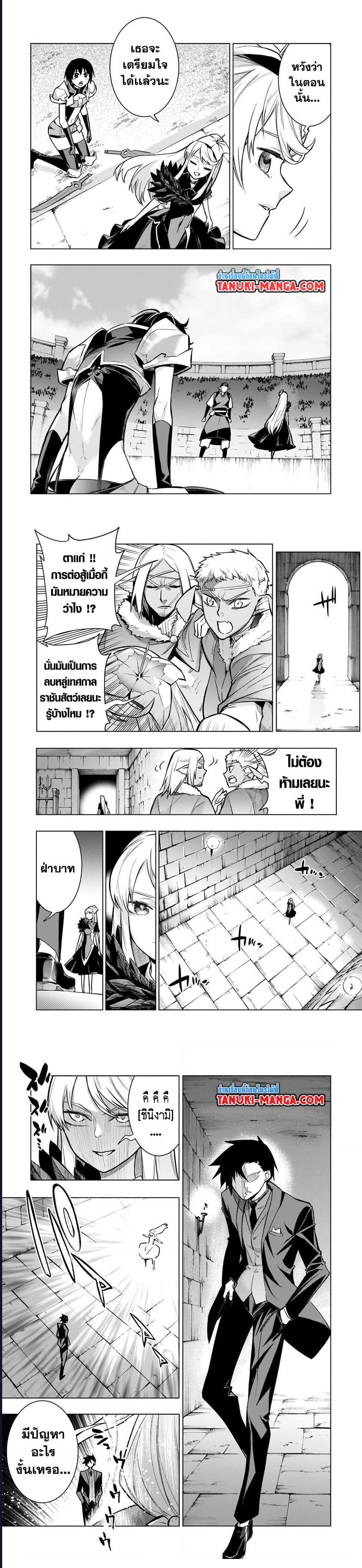 Kuro no Shoukanshi เธ•เธญเธเธ—เธตเน 104 (4)